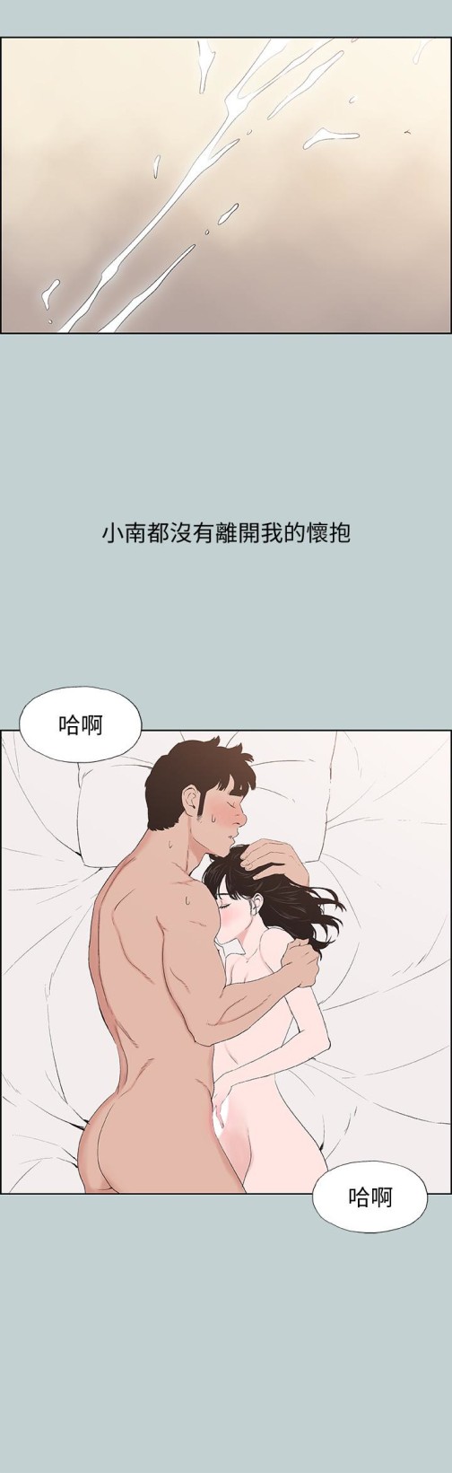 适合劈腿的好日子[抖漫]韩漫全集-適合劈腿的好日子-第124話-我的女人无删减无遮挡章节图片 
