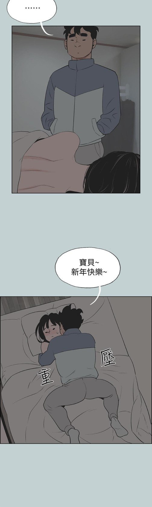 适合劈腿的好日子[抖漫]韩漫全集-適合劈腿的好日子-第124話-我的女人无删减无遮挡章节图片 