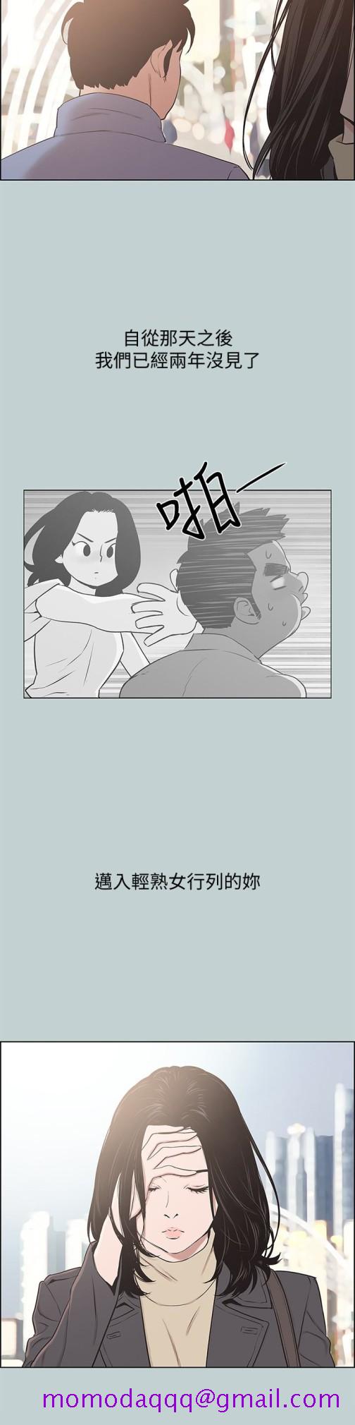 适合劈腿的好日子[抖漫]韩漫全集-適合劈腿的好日子-第125話-時隔兩年的相逢无删减无遮挡章节图片 
