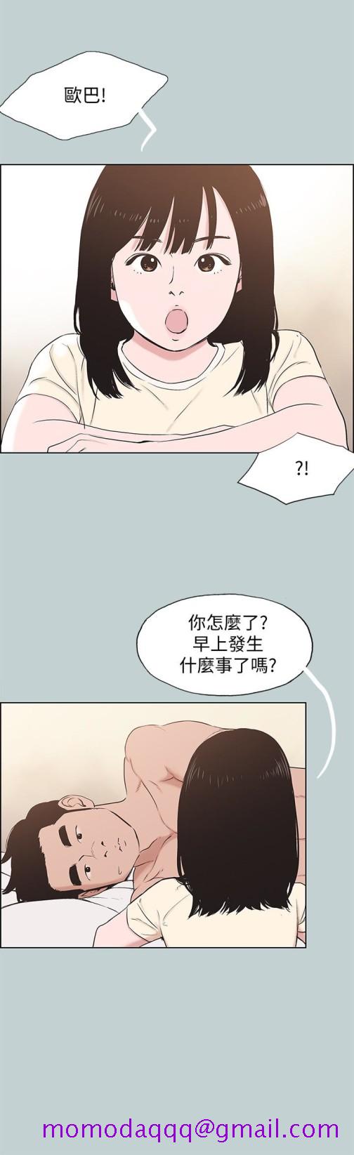 适合劈腿的好日子[抖漫]韩漫全集-適合劈腿的好日子-第125話-時隔兩年的相逢无删减无遮挡章节图片 