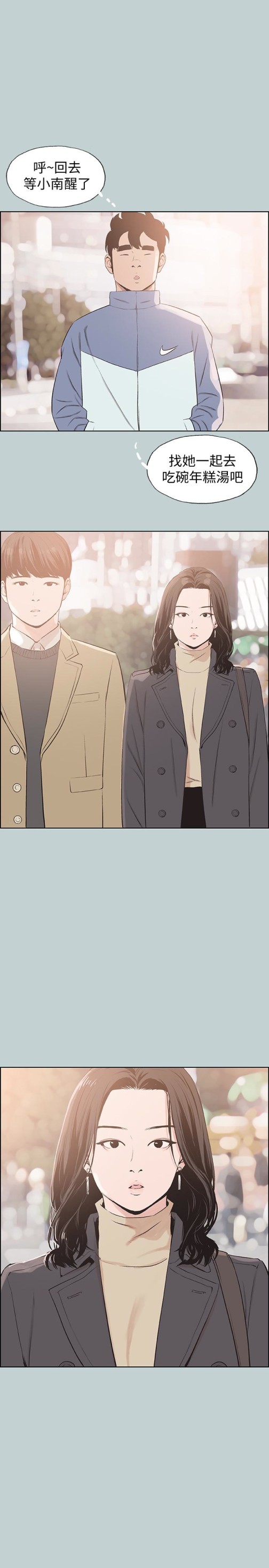 适合劈腿的好日子[抖漫]韩漫全集-適合劈腿的好日子-第125話-時隔兩年的相逢无删减无遮挡章节图片 