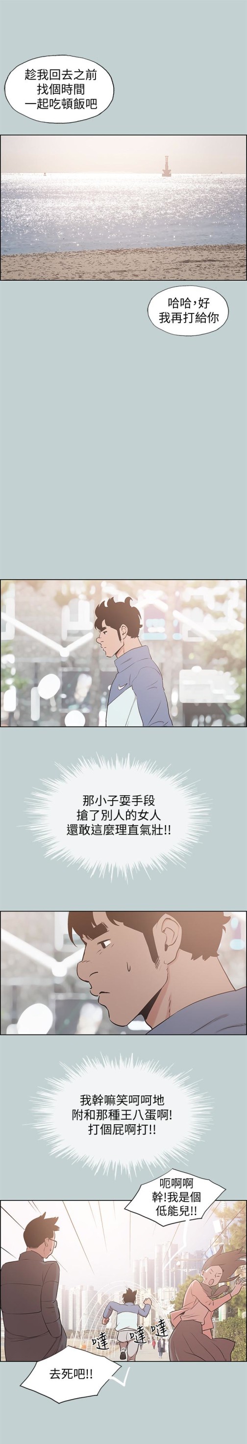 适合劈腿的好日子[抖漫]韩漫全集-適合劈腿的好日子-第125話-時隔兩年的相逢无删减无遮挡章节图片 