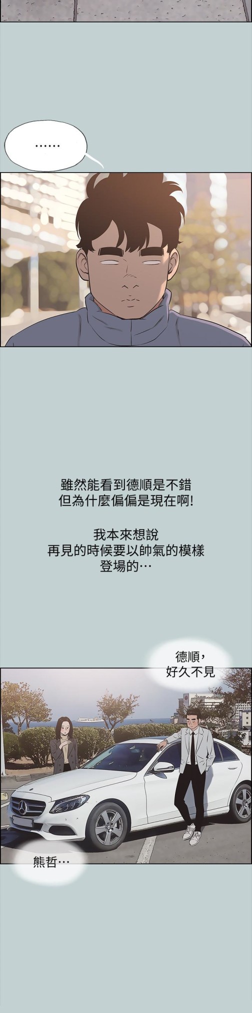适合劈腿的好日子[抖漫]韩漫全集-適合劈腿的好日子-第125話-時隔兩年的相逢无删减无遮挡章节图片 