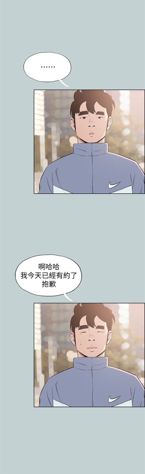 适合劈腿的好日子[抖漫]韩漫全集-適合劈腿的好日子-第125話-時隔兩年的相逢无删减无遮挡章节图片 