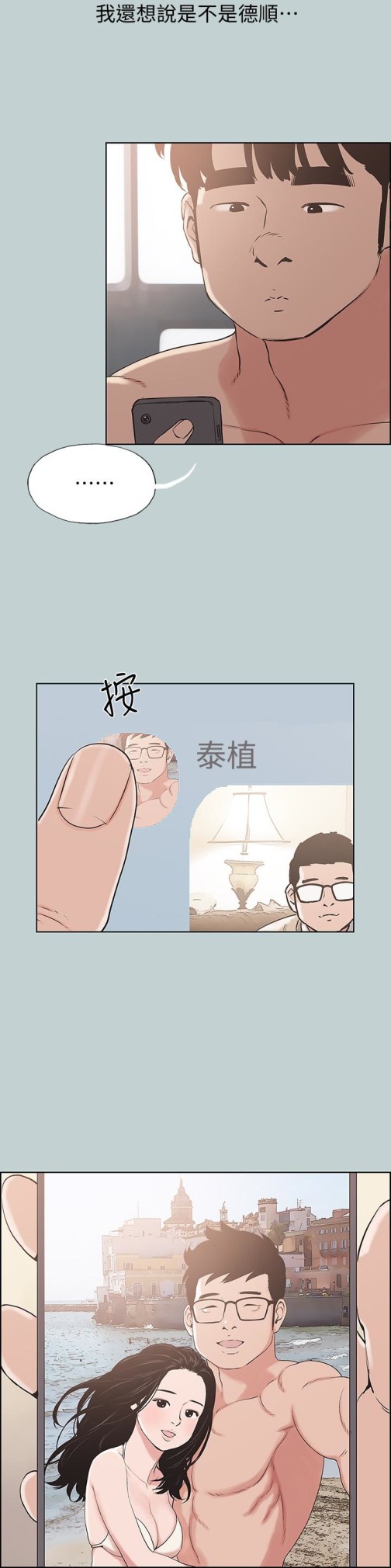 适合劈腿的好日子[抖漫]韩漫全集-適合劈腿的好日子-第126話-王子與公主无删减无遮挡章节图片 