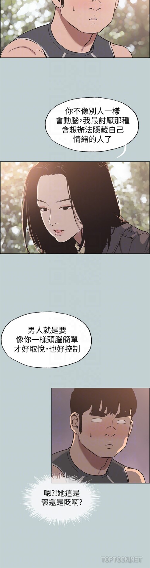 适合劈腿的好日子[抖漫]韩漫全集-適合劈腿的好日子-第126話-王子與公主无删减无遮挡章节图片 