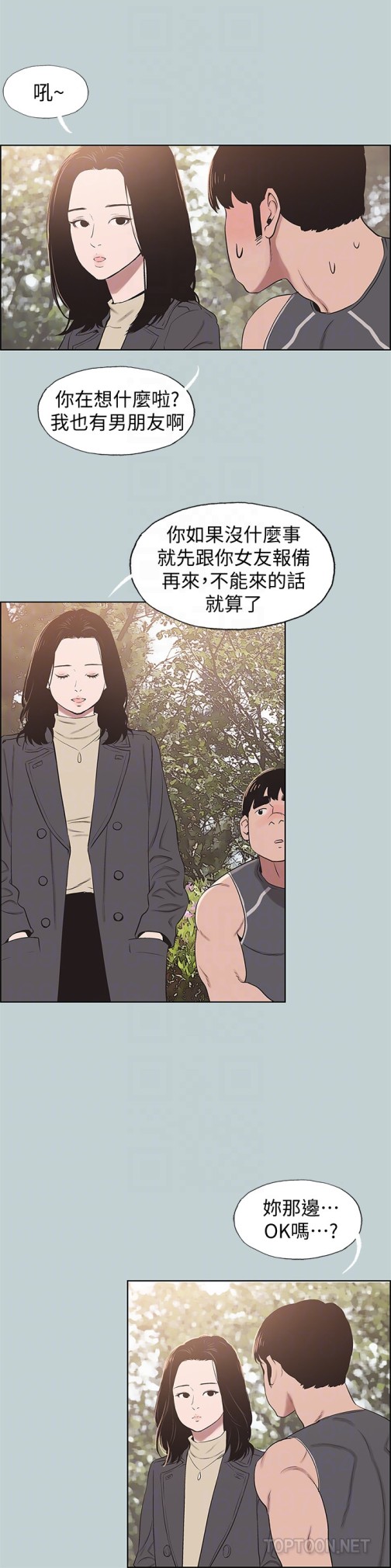 适合劈腿的好日子[抖漫]韩漫全集-適合劈腿的好日子-第126話-王子與公主无删减无遮挡章节图片 