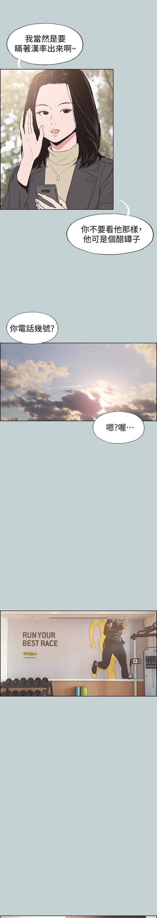 适合劈腿的好日子[抖漫]韩漫全集-適合劈腿的好日子-第126話-王子與公主无删减无遮挡章节图片 