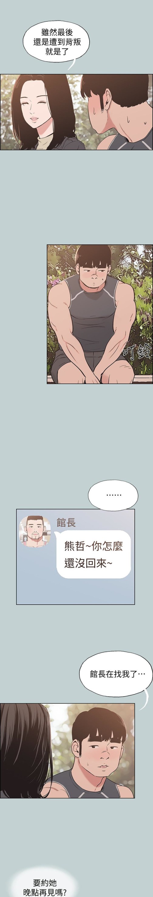 适合劈腿的好日子[抖漫]韩漫全集-適合劈腿的好日子-第126話-王子與公主无删减无遮挡章节图片 