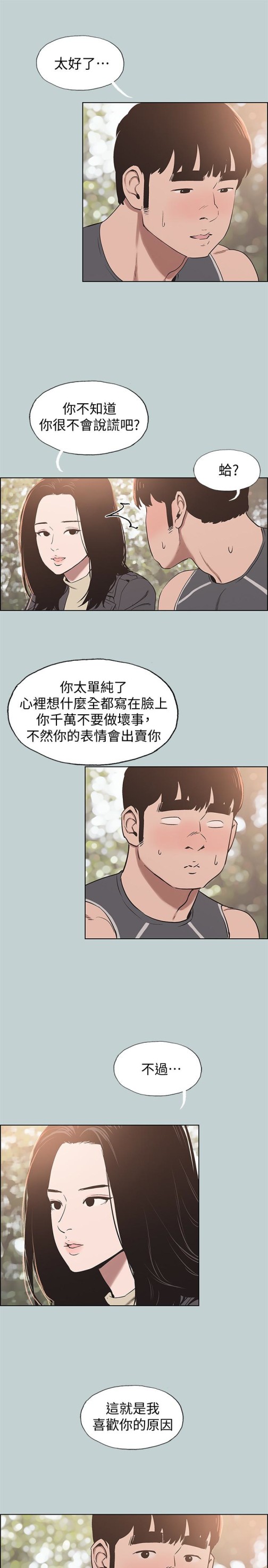 适合劈腿的好日子[抖漫]韩漫全集-適合劈腿的好日子-第126話-王子與公主无删减无遮挡章节图片 