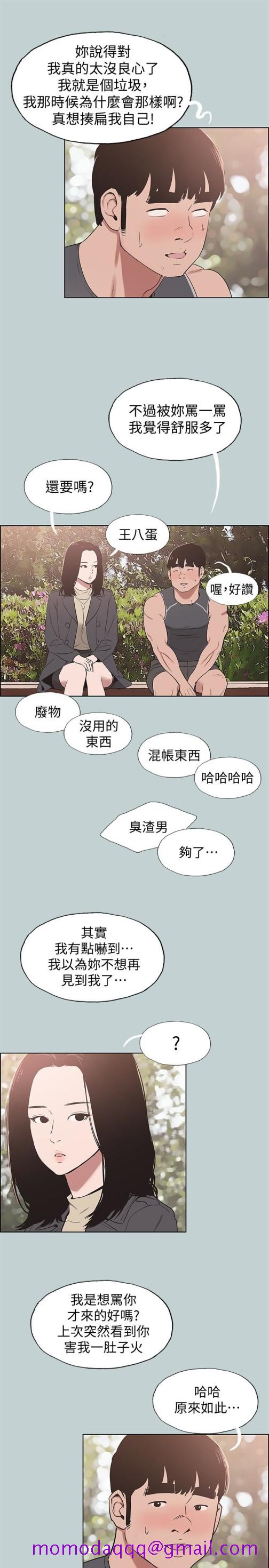 适合劈腿的好日子[抖漫]韩漫全集-適合劈腿的好日子-第126話-王子與公主无删减无遮挡章节图片 