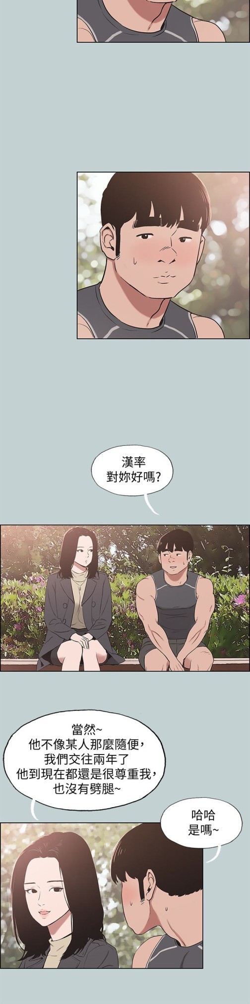 适合劈腿的好日子[抖漫]韩漫全集-適合劈腿的好日子-第126話-王子與公主无删减无遮挡章节图片 