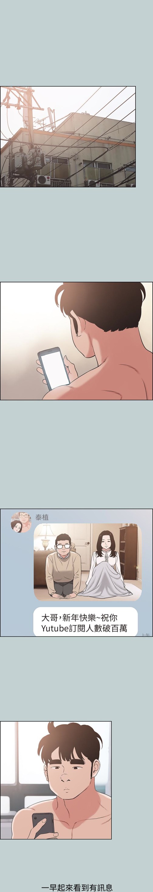 适合劈腿的好日子[抖漫]韩漫全集-適合劈腿的好日子-第126話-王子與公主无删减无遮挡章节图片 