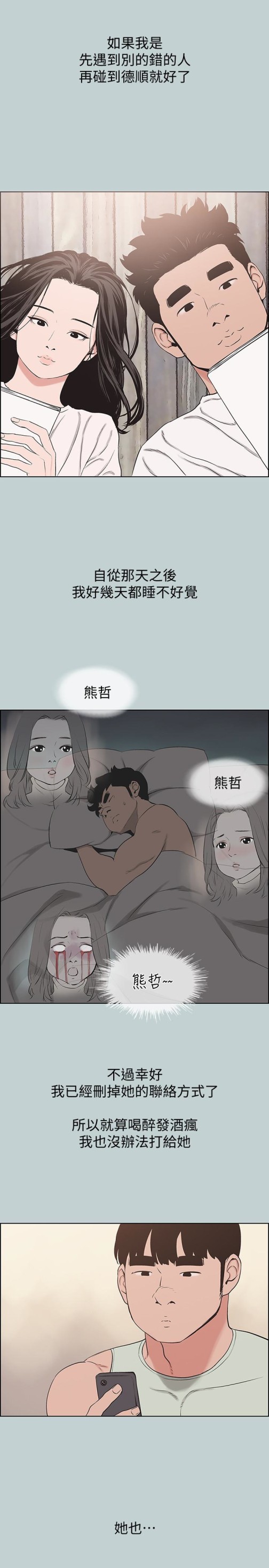 适合劈腿的好日子[抖漫]韩漫全集-適合劈腿的好日子-第126話-王子與公主无删减无遮挡章节图片 