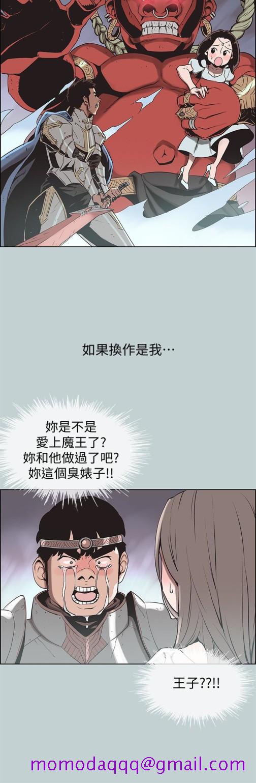适合劈腿的好日子[抖漫]韩漫全集-適合劈腿的好日子-第126話-王子與公主无删减无遮挡章节图片 