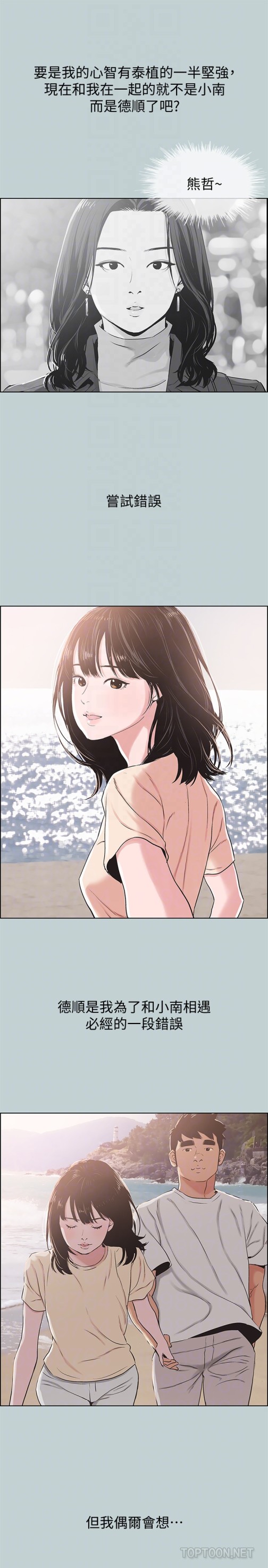 适合劈腿的好日子[抖漫]韩漫全集-適合劈腿的好日子-第126話-王子與公主无删减无遮挡章节图片 