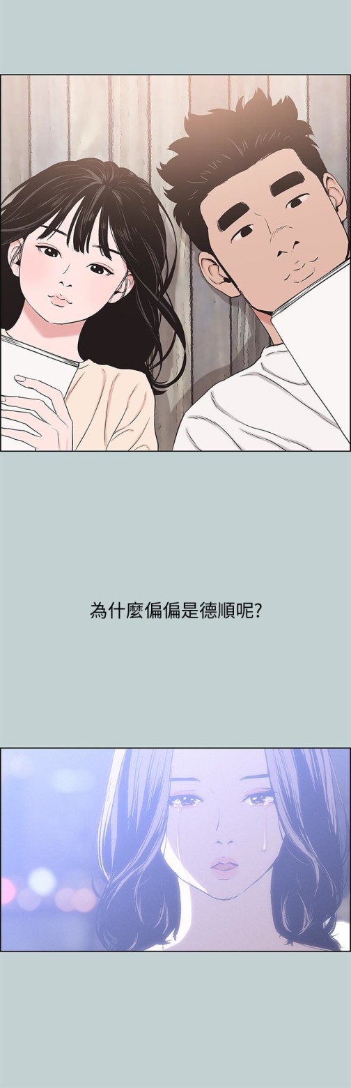 适合劈腿的好日子[抖漫]韩漫全集-適合劈腿的好日子-第126話-王子與公主无删减无遮挡章节图片 