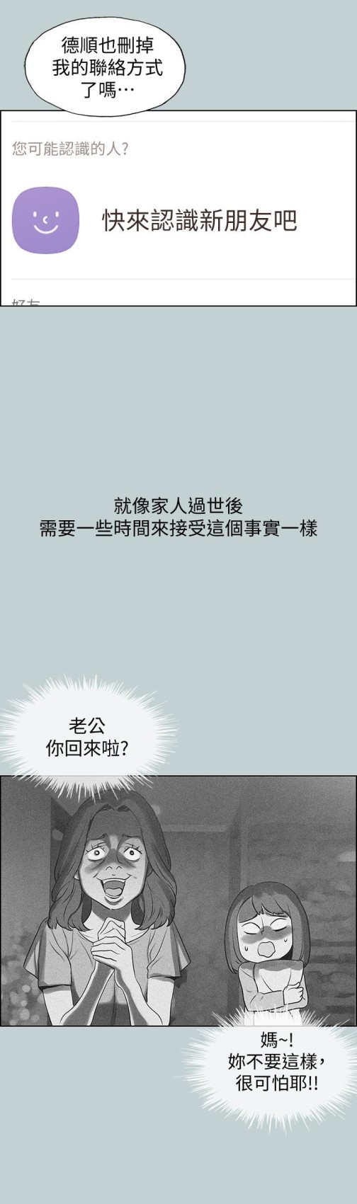 适合劈腿的好日子[抖漫]韩漫全集-適合劈腿的好日子-第126話-王子與公主无删减无遮挡章节图片 