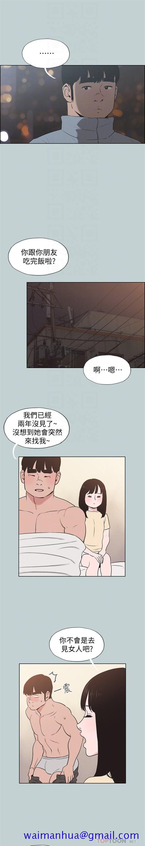 适合劈腿的好日子[抖漫]韩漫全集-適合劈腿的好日子-第127話-我現在的女人无删减无遮挡章节图片 