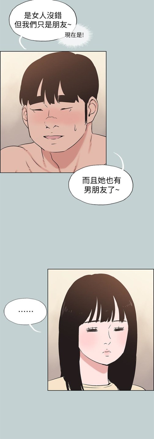 适合劈腿的好日子[抖漫]韩漫全集-適合劈腿的好日子-第127話-我現在的女人无删减无遮挡章节图片 
