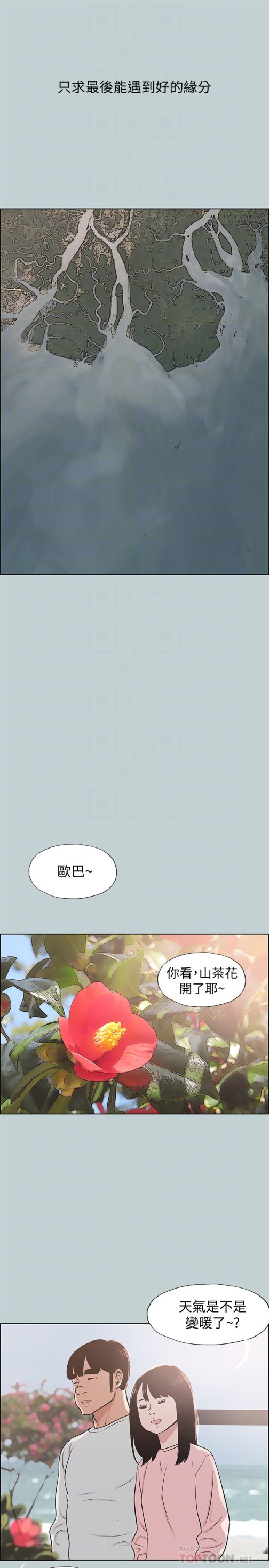 适合劈腿的好日子[抖漫]韩漫全集-適合劈腿的好日子-第127話-我現在的女人无删减无遮挡章节图片 