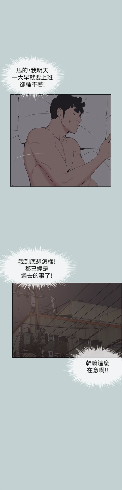 适合劈腿的好日子[抖漫]韩漫全集-適合劈腿的好日子-第127話-我現在的女人无删减无遮挡章节图片 
