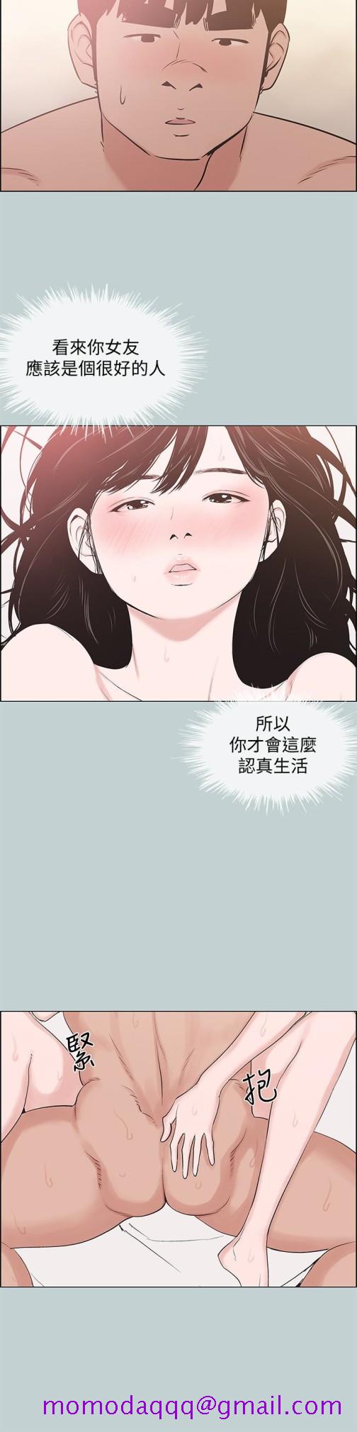 适合劈腿的好日子[抖漫]韩漫全集-適合劈腿的好日子-第127話-我現在的女人无删减无遮挡章节图片 