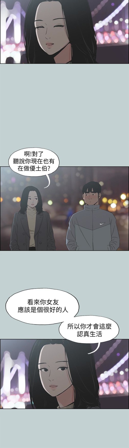 适合劈腿的好日子[抖漫]韩漫全集-適合劈腿的好日子-第127話-我現在的女人无删减无遮挡章节图片 