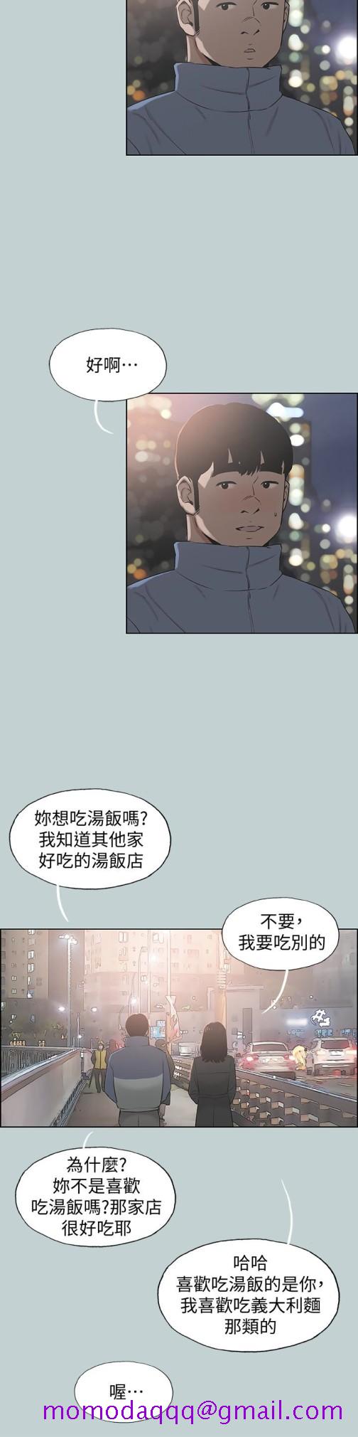 适合劈腿的好日子[抖漫]韩漫全集-適合劈腿的好日子-第128話-命中注定的偶然无删减无遮挡章节图片 