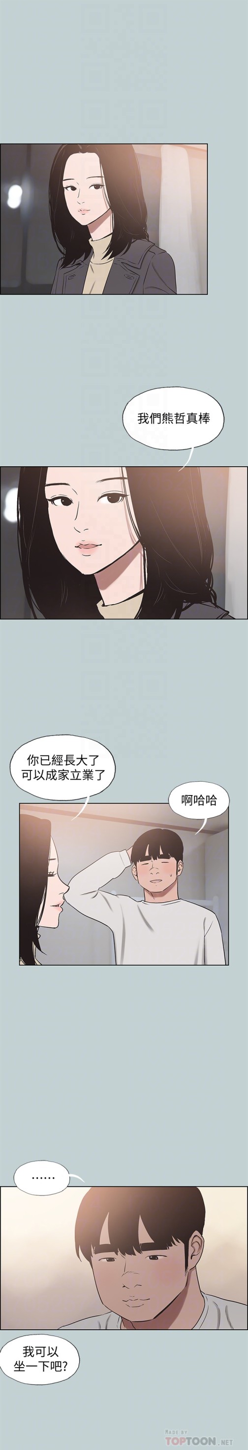 适合劈腿的好日子[抖漫]韩漫全集-適合劈腿的好日子-第128話-命中注定的偶然无删减无遮挡章节图片 