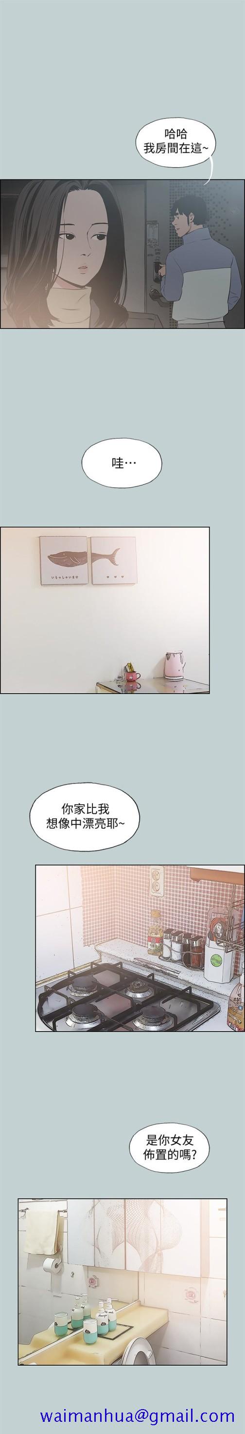 适合劈腿的好日子[抖漫]韩漫全集-適合劈腿的好日子-第128話-命中注定的偶然无删减无遮挡章节图片 