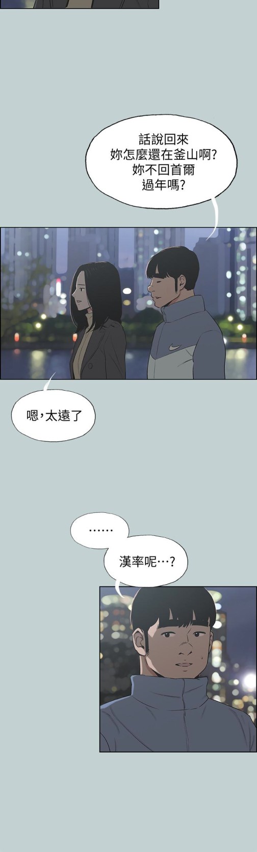 适合劈腿的好日子[抖漫]韩漫全集-適合劈腿的好日子-第128話-命中注定的偶然无删减无遮挡章节图片 