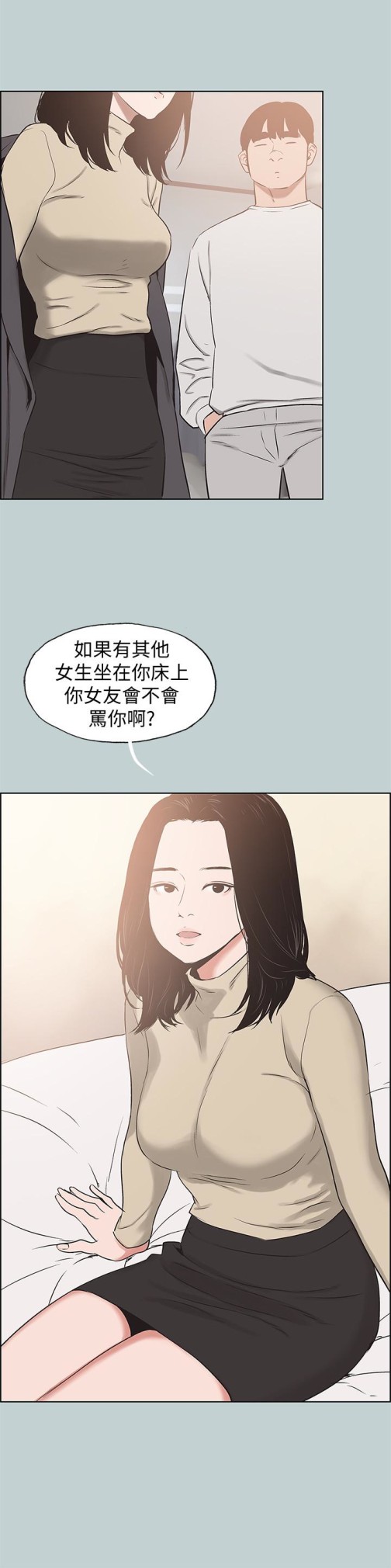 适合劈腿的好日子[抖漫]韩漫全集-適合劈腿的好日子-第128話-命中注定的偶然无删减无遮挡章节图片 