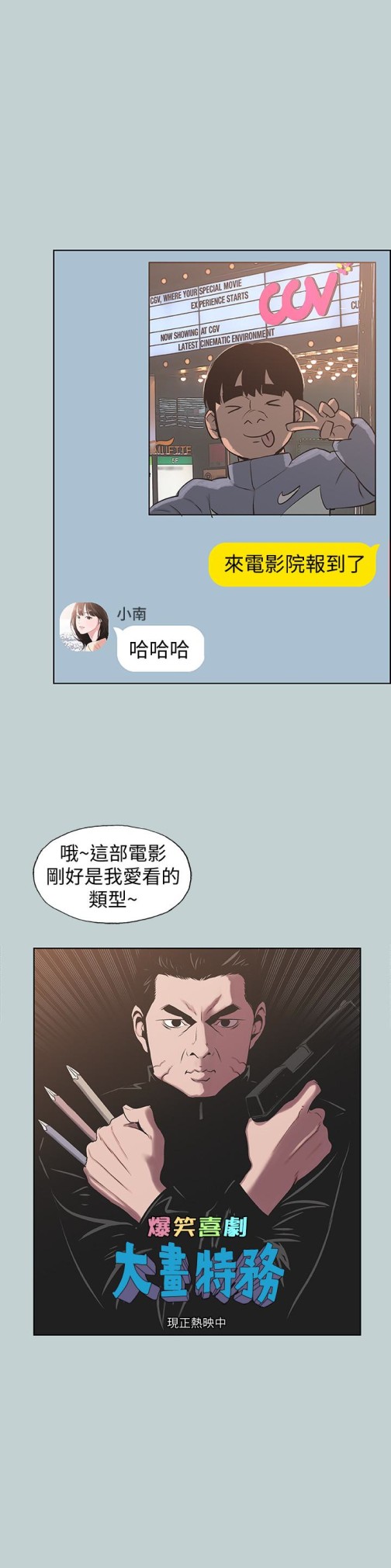 适合劈腿的好日子[抖漫]韩漫全集-適合劈腿的好日子-第128話-命中注定的偶然无删减无遮挡章节图片 