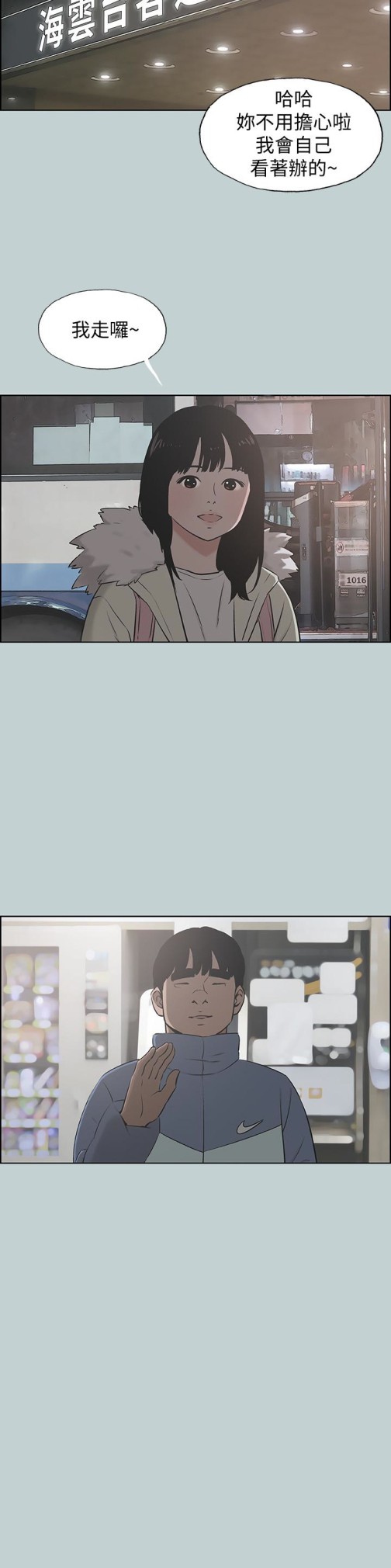 适合劈腿的好日子[抖漫]韩漫全集-適合劈腿的好日子-第128話-命中注定的偶然无删减无遮挡章节图片 