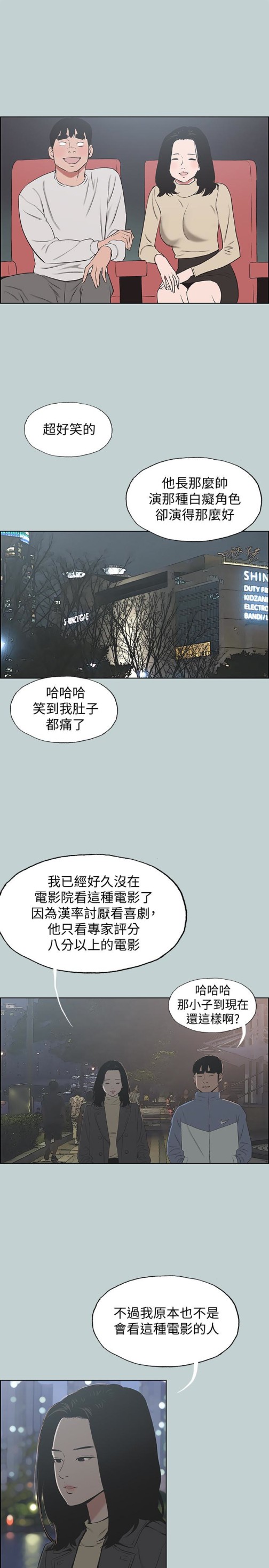 适合劈腿的好日子[抖漫]韩漫全集-適合劈腿的好日子-第128話-命中注定的偶然无删减无遮挡章节图片 