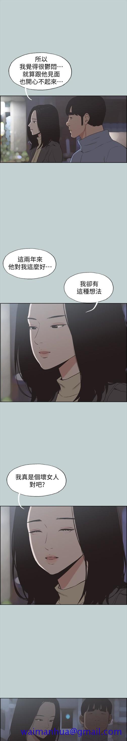 适合劈腿的好日子[抖漫]韩漫全集-適合劈腿的好日子-第129話-美夢般的一天无删减无遮挡章节图片 