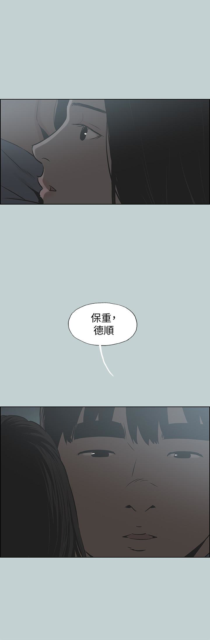 适合劈腿的好日子[抖漫]韩漫全集-適合劈腿的好日子-第129話-美夢般的一天无删减无遮挡章节图片 