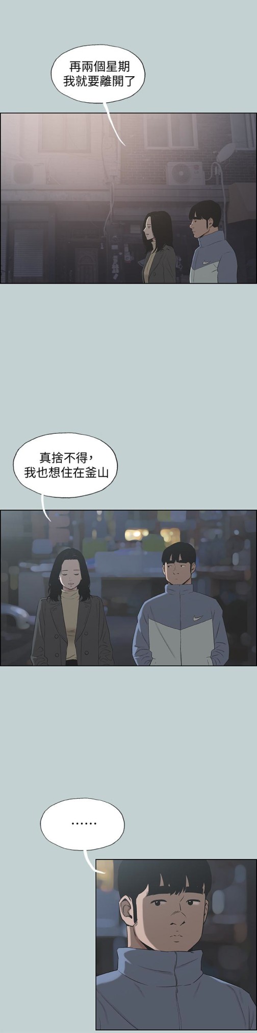 适合劈腿的好日子[抖漫]韩漫全集-適合劈腿的好日子-第129話-美夢般的一天无删减无遮挡章节图片 