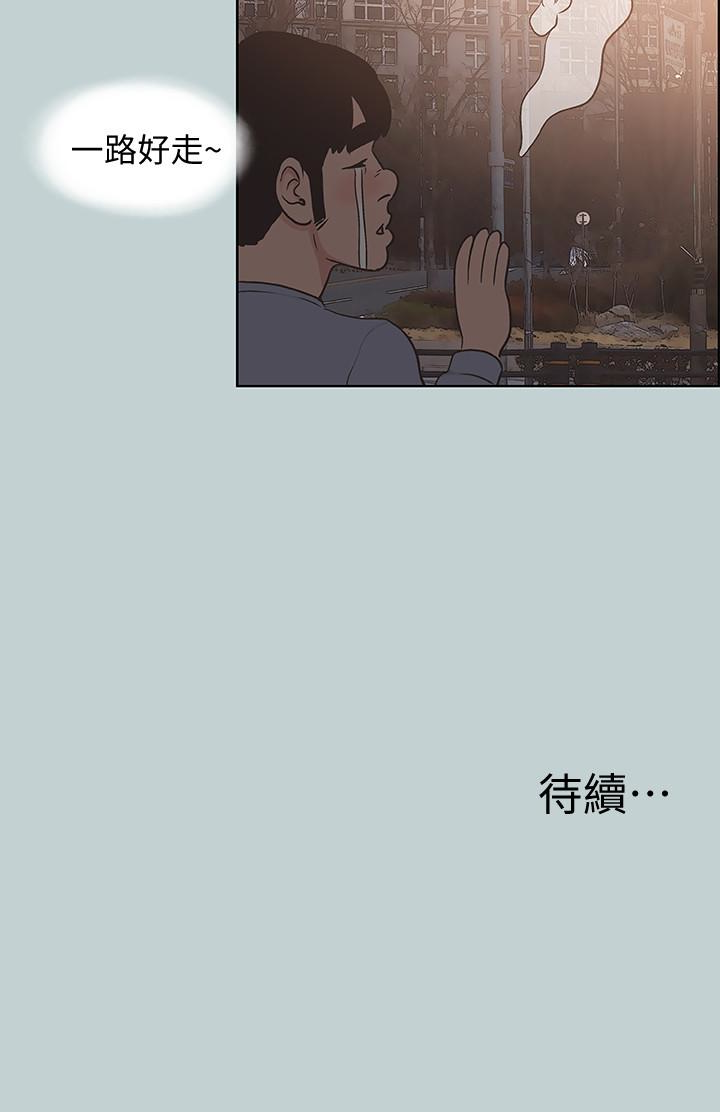 适合劈腿的好日子[抖漫]韩漫全集-適合劈腿的好日子-第129話-美夢般的一天无删减无遮挡章节图片 