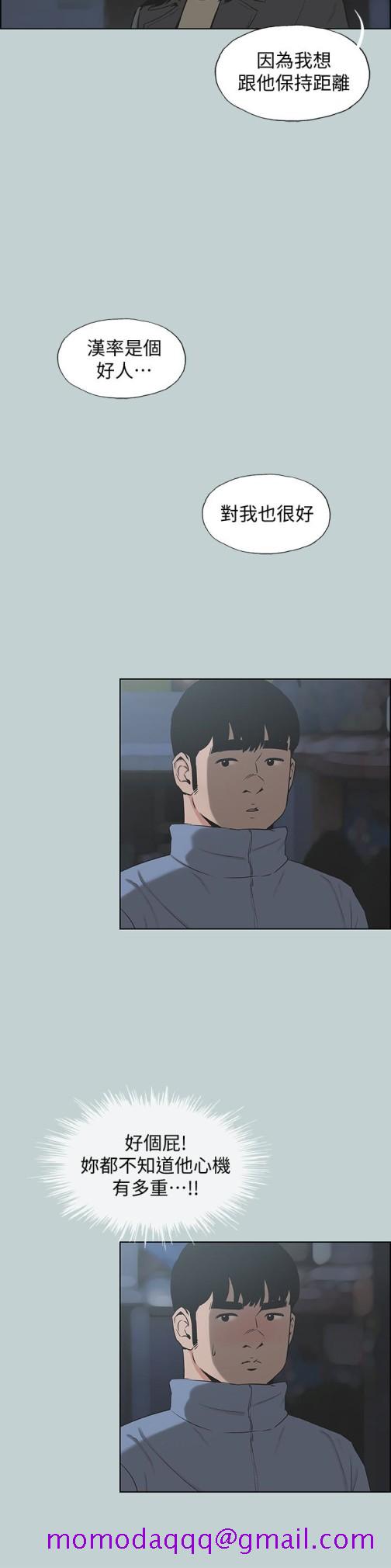 适合劈腿的好日子[抖漫]韩漫全集-適合劈腿的好日子-第129話-美夢般的一天无删减无遮挡章节图片 