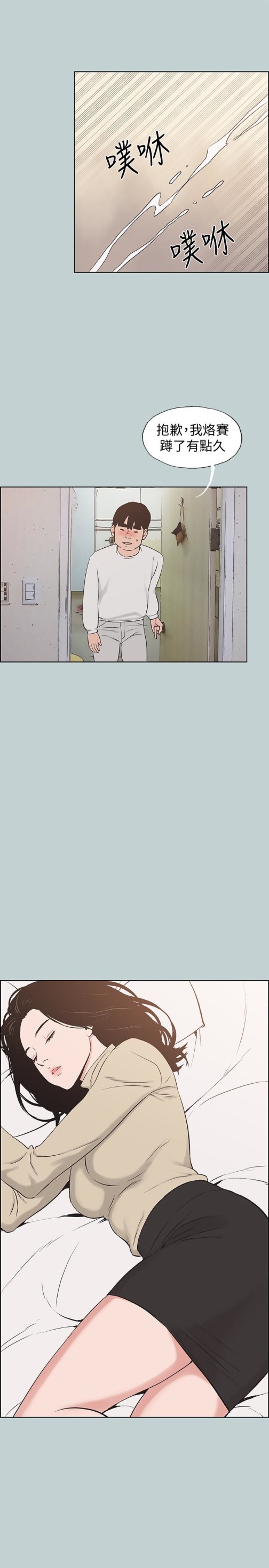 适合劈腿的好日子[抖漫]韩漫全集-適合劈腿的好日子-第129話-美夢般的一天无删减无遮挡章节图片 