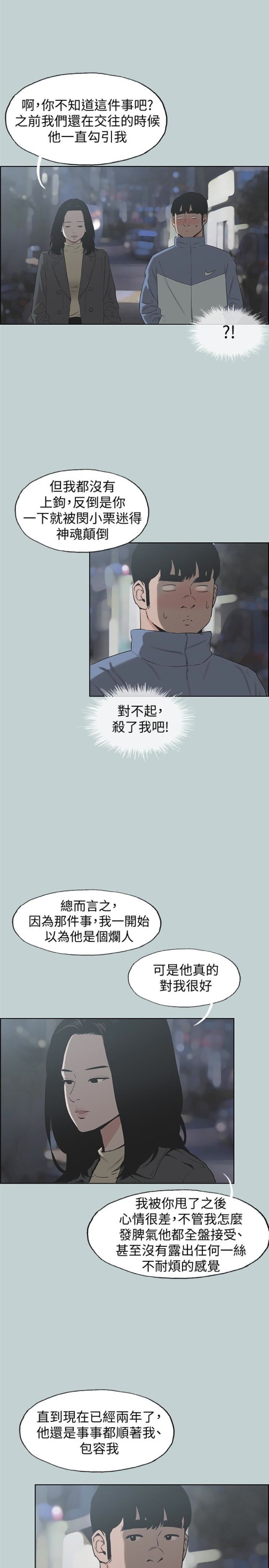 适合劈腿的好日子[抖漫]韩漫全集-適合劈腿的好日子-第129話-美夢般的一天无删减无遮挡章节图片 