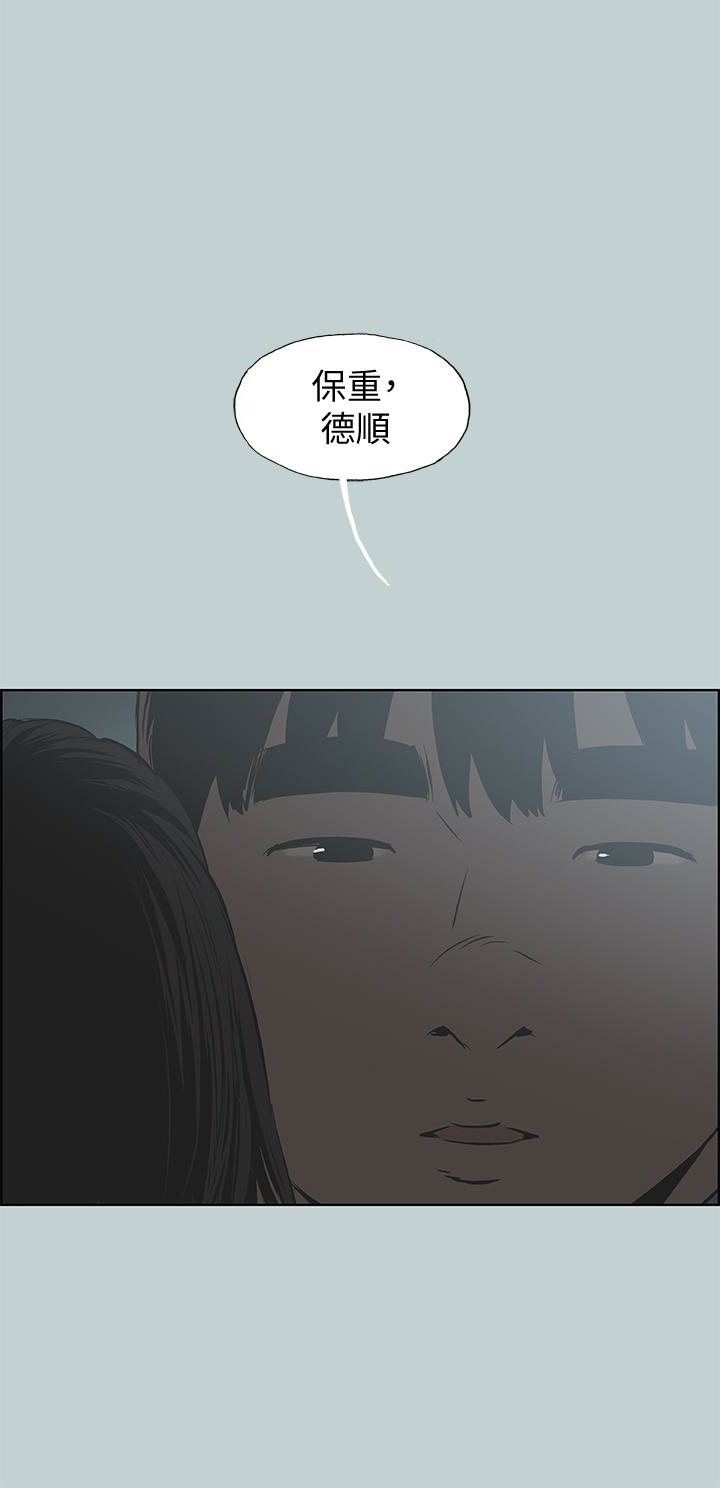 适合劈腿的好日子[抖漫]韩漫全集-適合劈腿的好日子-第130話-和小南相處的三年无删减无遮挡章节图片 