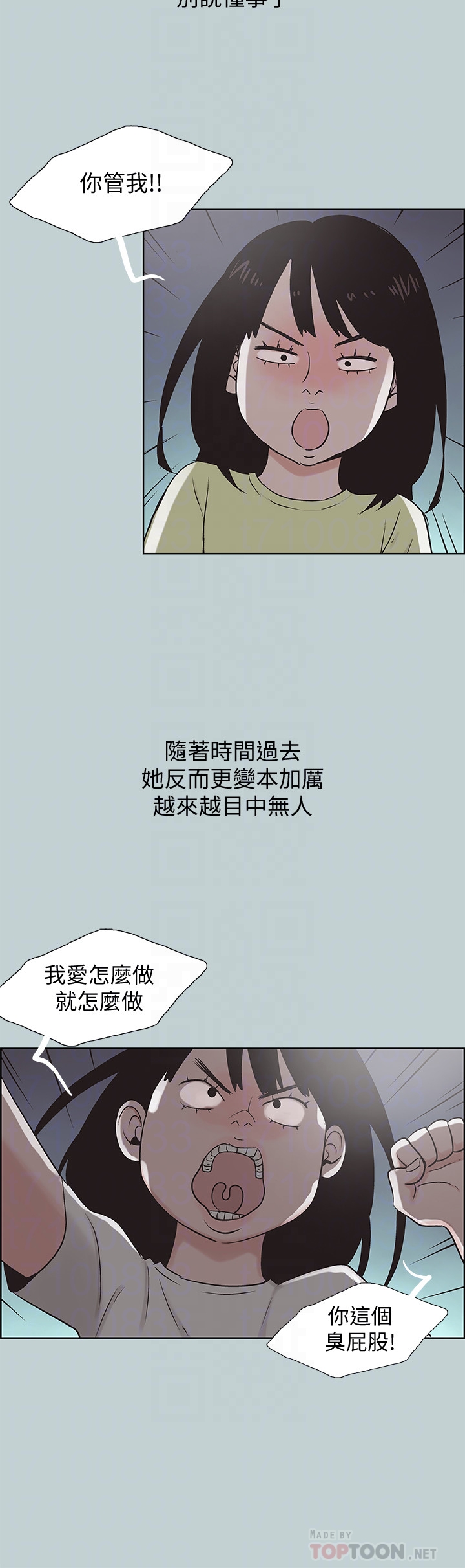 适合劈腿的好日子[抖漫]韩漫全集-適合劈腿的好日子-第130話-和小南相處的三年无删减无遮挡章节图片 