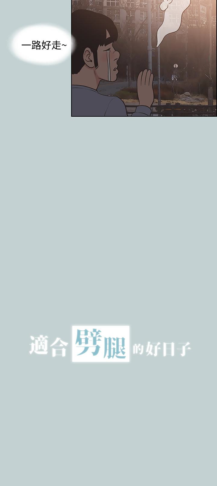 适合劈腿的好日子[抖漫]韩漫全集-適合劈腿的好日子-第130話-和小南相處的三年无删减无遮挡章节图片 