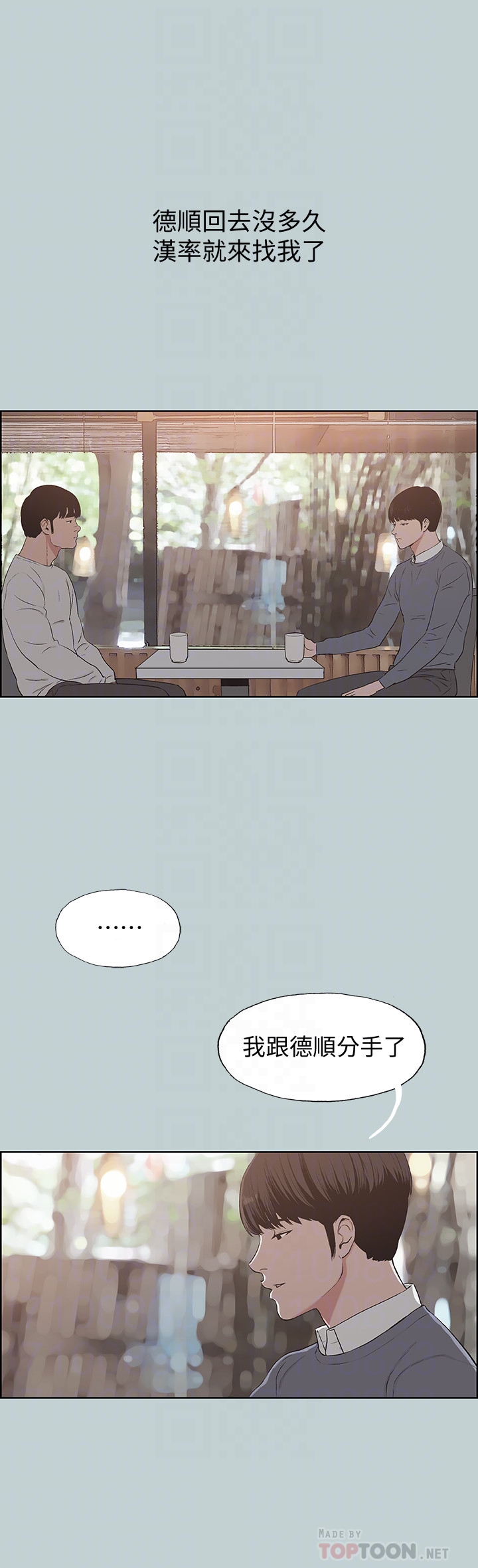 适合劈腿的好日子[抖漫]韩漫全集-適合劈腿的好日子-第130話-和小南相處的三年无删减无遮挡章节图片 