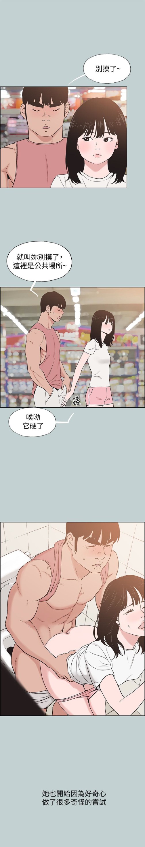 适合劈腿的好日子[抖漫]韩漫全集-適合劈腿的好日子-第130話-和小南相處的三年无删减无遮挡章节图片 