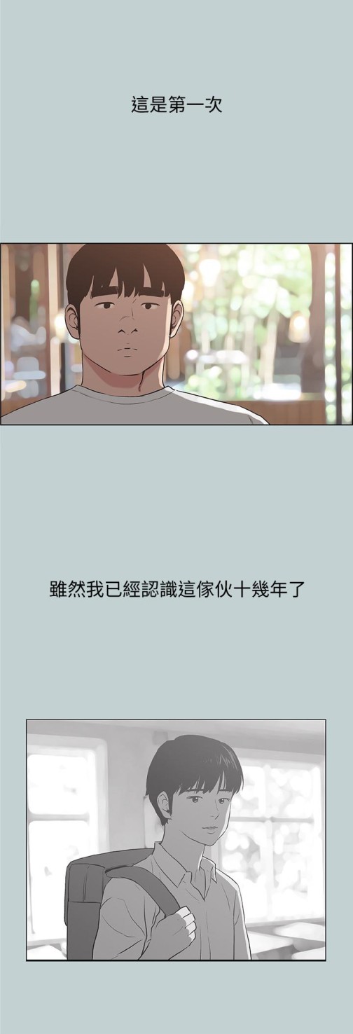适合劈腿的好日子[抖漫]韩漫全集-適合劈腿的好日子-第130話-和小南相處的三年无删减无遮挡章节图片 