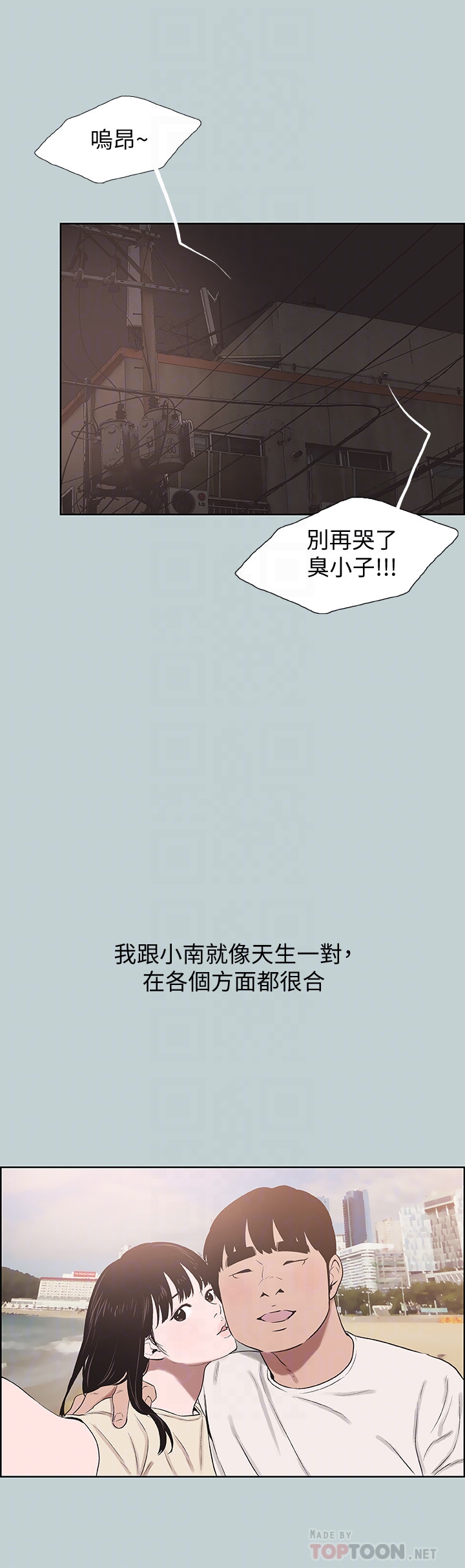 适合劈腿的好日子[抖漫]韩漫全集-適合劈腿的好日子-第130話-和小南相處的三年无删减无遮挡章节图片 